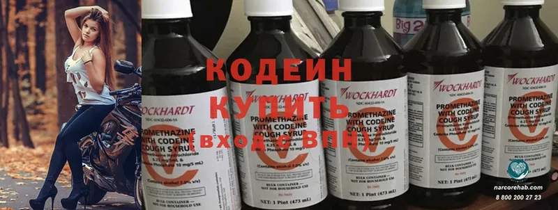 купить  сайты  darknet формула  Кодеиновый сироп Lean Purple Drank  Лермонтов  кракен маркетплейс 