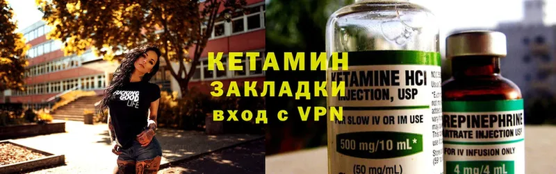 Кетамин ketamine  купить закладку  Лермонтов 